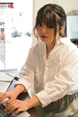Yume Kanou 叶夢, Weekly SPA! 2021.10.05 (週刊SPA! 2021年10月5日号)(7P)