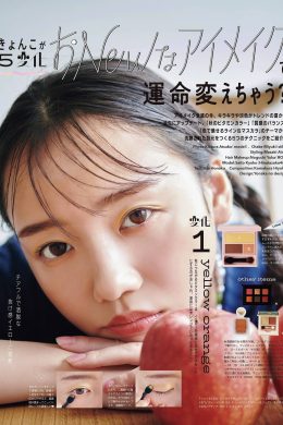 Kyoko Saito 齊藤京子, aR Magazine 2021.09(4P)