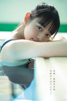 Reia Inoko 猪子れいあ, Young Gangan 2021 No.19 (ヤングガンガン 2021年19号)(10P)