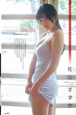 Suzuka Sayama 佐山すずか, Platinum FLASH 2021 Vol.16(10P)