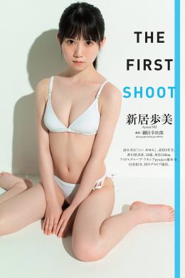Ayumi Nii 新居歩美, Weekly Playboy 2021 No.45 (週刊プレイボーイ 2021年45号)(7P)