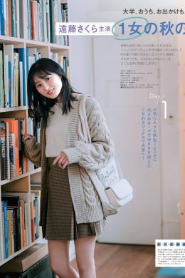 Sakura Endo 遠藤さくら, Non-no Magazine 2021.11(11P)