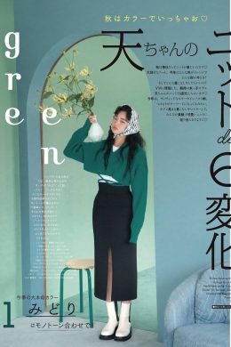 Ten Yamasaki 山﨑天, ViVi Magazine 2021.11(6P)