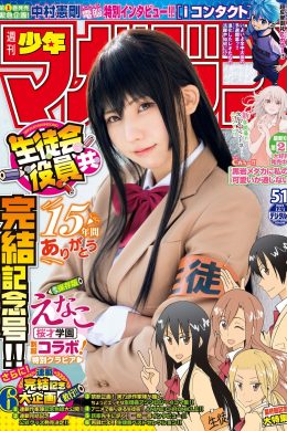 Enako えなこ, Shonen Magazine 2021 No.51 (週刊少年マガジン 2021年51号)(11P)