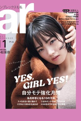 Nana Komatsu 小松菜奈, aR Magazine 2021.11(8P)