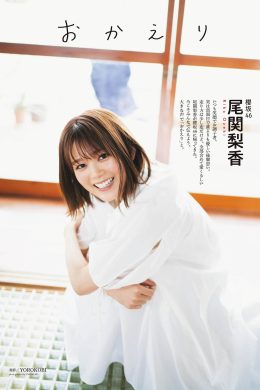 Rika Ozeki 尾関梨香, ENTAME 2021.11 (月刊エンタメ 2021年11月号)(10P)