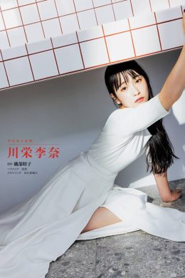 Kawaei Rina 川栄李奈, Shukan Bunshun 2021.12.02 (週刊文春 2021年12月2日号)(5P)