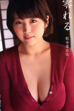 Nanami Matsumoto 松本菜奈実, 写真集 「零れる」 Vol.01(28P)