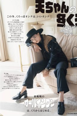 Ten Yamasaki 山﨑天, ViVi Magazine 2021.12(6P)