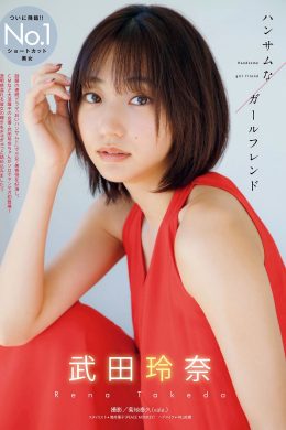 Rena Takeda 武田玲奈, Young Magazine 2022 No.12 (ヤングマガジン 2022年12号)(4P)