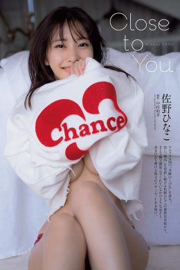 Hinako Sano 佐野ひなこ, Weekly Playboy 2022 No.11 (週刊プレイボーイ 2022年11号)(6P)