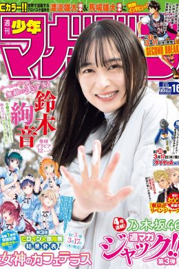 Ayane Suzuki 鈴木絢音, Shonen Magazine 2022 No.16 (週刊少年マガジン 2022年16号)(13P)