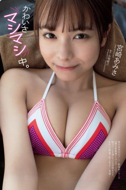 Amisa Miyazaki 宮崎あみさ, Weekly Playboy 2022 No.14 (週刊プレイボーイ 2022年14号)(10P)