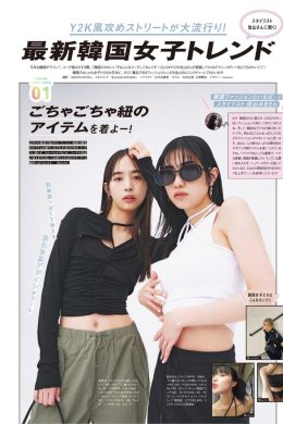 Hiroe Igeta 井桁弘恵, JELLY ジェリー Magazine 2022.02(6P)