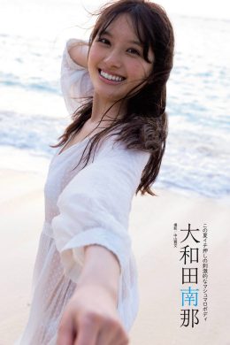 Nana Owada 大和田南那, 旬撮GIRL Vol.9 別冊SPA! 2021.09.02(17P)