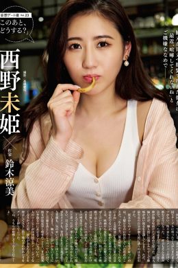 Miki Nishino 西野未姫, Weekly SPA! 2022.03.22 (週刊SPA! 2022年3月22日号)(8P)