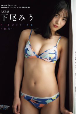 Miu Shitao 下尾みう, Ex-Taishu 2022.01 (EX大衆 2022年1月号)(10P)