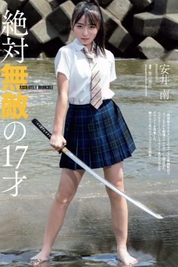Minami Yasui 安井南, Weekly Playboy 2021 No.46 (週刊プレイボーイ 2021年46号)(6P)