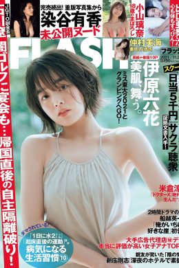 Rikka Ihara 伊原六花, FLASH 2021.11.23 (フラッシュ 2021年11月23日号)(12P)