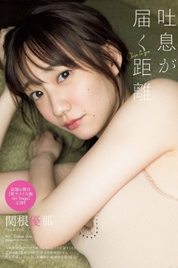 Yuna Sekine 関根優那, Weekly Playboy 2021 No.48 (週刊プレイボーイ 2021年48号)(8P)