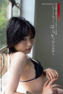 Yu Saotome 早乙女ゆう, Shukan Post 2021.10.29 (週刊ポスト 2021年10月29日号)(17P)