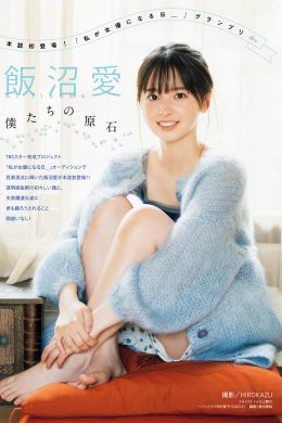 Ai Iinuma 飯沼愛, Young Magazine 2021 No.51 (ヤングマガジン 2021年51号)(6P)