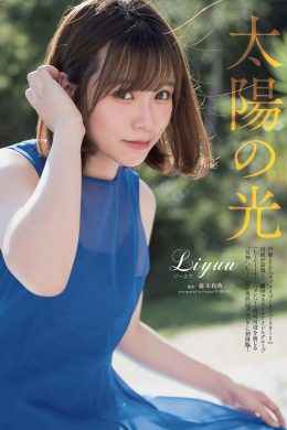 LIYUU リーユウ, Weekly Playboy 2021 No.49 (週刊プレイボーイ 2021年49号)(9P)