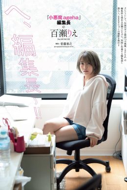Rie Momose 百瀬りえ, Weekly Playboy 2021 No.49 (週刊プレイボーイ 2021年49号)(8P)