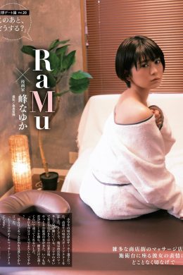 RaMu ラム, Weekly SPA! 2021.11.23 (週刊SPA! 2021年11月23日号)(10P)