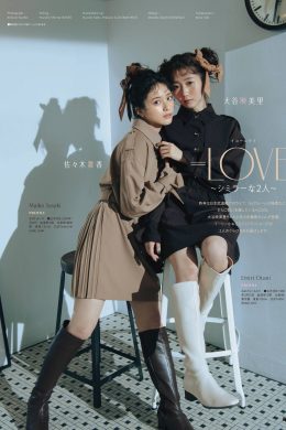 Emiri Otani 大谷映美里, Maika Sasaki 佐々木舞香, Ray レイ Magazine 2022.03(7P)