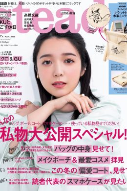 Moka Kamishiraishi 上白石萌歌, STEADY Magazine 2022.03(5P)
