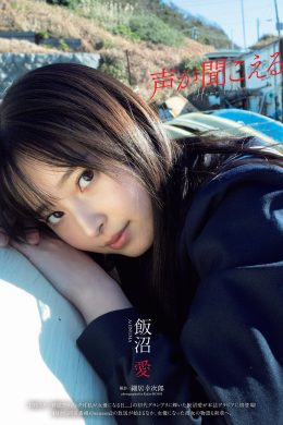 Ai Iinuma 飯沼愛, Weekly Playboy 2022 No.16 (週刊プレイボーイ 2022年16号)(8P)