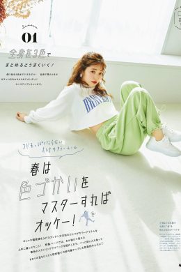 Airi Suzuki 鈴木愛理, Ray レイ Magazine 2022.04(6P)
