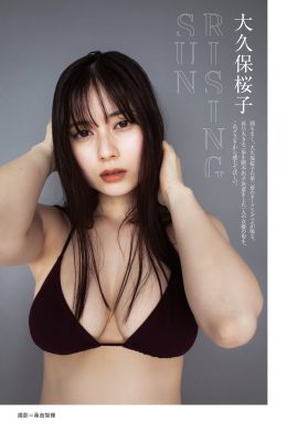 Sakurako Okubo 大久保桜子, BRODYデジタル写真集 RISING SUN Set.01(16P)
