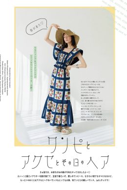 Shiori Sato 佐藤栞里, aR (アール) Magazine 2022.04(8P)