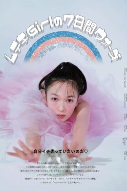 Erika Mori 森絵梨佳, aR (アール) Magazine 2022.04(9P)