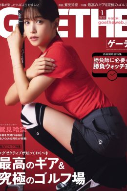 Reina Sumi 鷲見玲奈, Goethe Magazine 2022.01(8P)