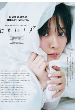 Hikaru Morita 森田ひかる, aR (アール) Magazine 2022.04(4P)
