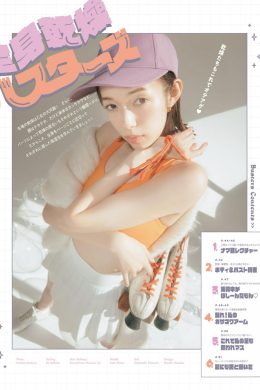 Shiori Sato 佐藤栞里, aR (アール) Magazine 2022.02(9P)