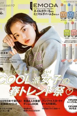 Kaya Kiyohara 清原果耶, JELLY ジェリー Magazine 2022.02(7P)