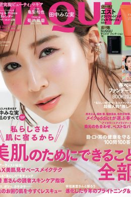 Minami Tanaka 田中みな実, MAQUIA マキア Magazine 2022.04(11P)