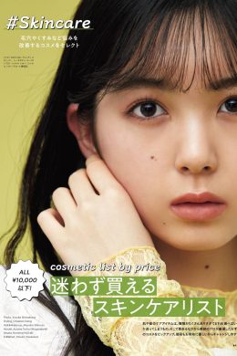 Ayame Tsutsui 筒井あやめ, Hinata Homma 本間日陽, BIS ビス Magazine 2022.05(9P)