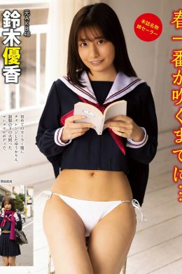 Yuka Suzuki 鈴木優香, アサ芸Secret！2022.02.06 Vol.74(7P)