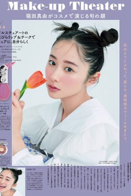 Mayu Hotta 堀田真由, Non-No ノンノ Magazine 2022.05(5P)
