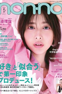 Risa Watanabe 渡邉理佐, Non-No ノンノ Magazine 2022.05(9P)