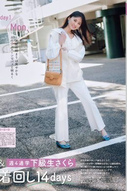 Sakura Endo 遠藤さくら, Non-No ノンノ Magazine 2022.05(7P)