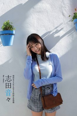 Nene Shida 志田音々, 旬撮GIRL Vol.9 別冊SPA! 2021.09.02(13P)