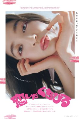 Seira Jonishi 上西星来, aR (アール) Magazine 2022.03(7P)