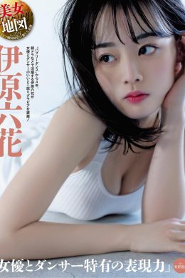 Rikka Ihara 伊原六花, Weekly SPA! 2022.03.22 (週刊SPA! 2022年3月22日号)(6P)