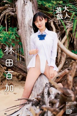 Moka Hayashida 林田百加, Shonen Magazine 2022 No.17 (週刊少年マガジン 2022年17号)(9P)